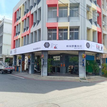 蜂巢膠囊旅店 - Hive B&B Hualien City Exterior photo