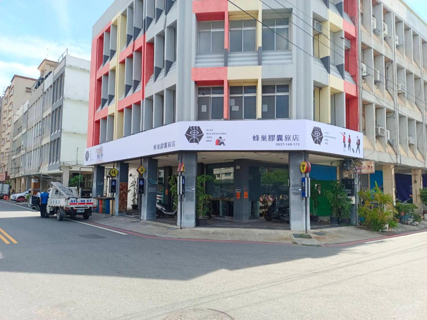 蜂巢膠囊旅店 - Hive B&B Hualien City Exterior photo